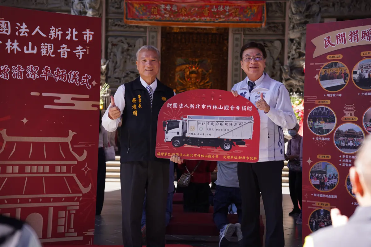 圖片來源:新北市政府