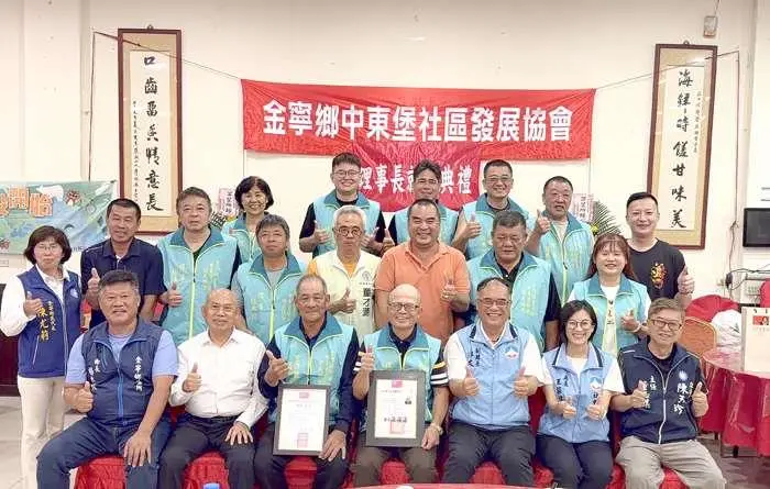 金寧中東堡社區新舵手!李清林接任理事長 誓言打造幸福家園