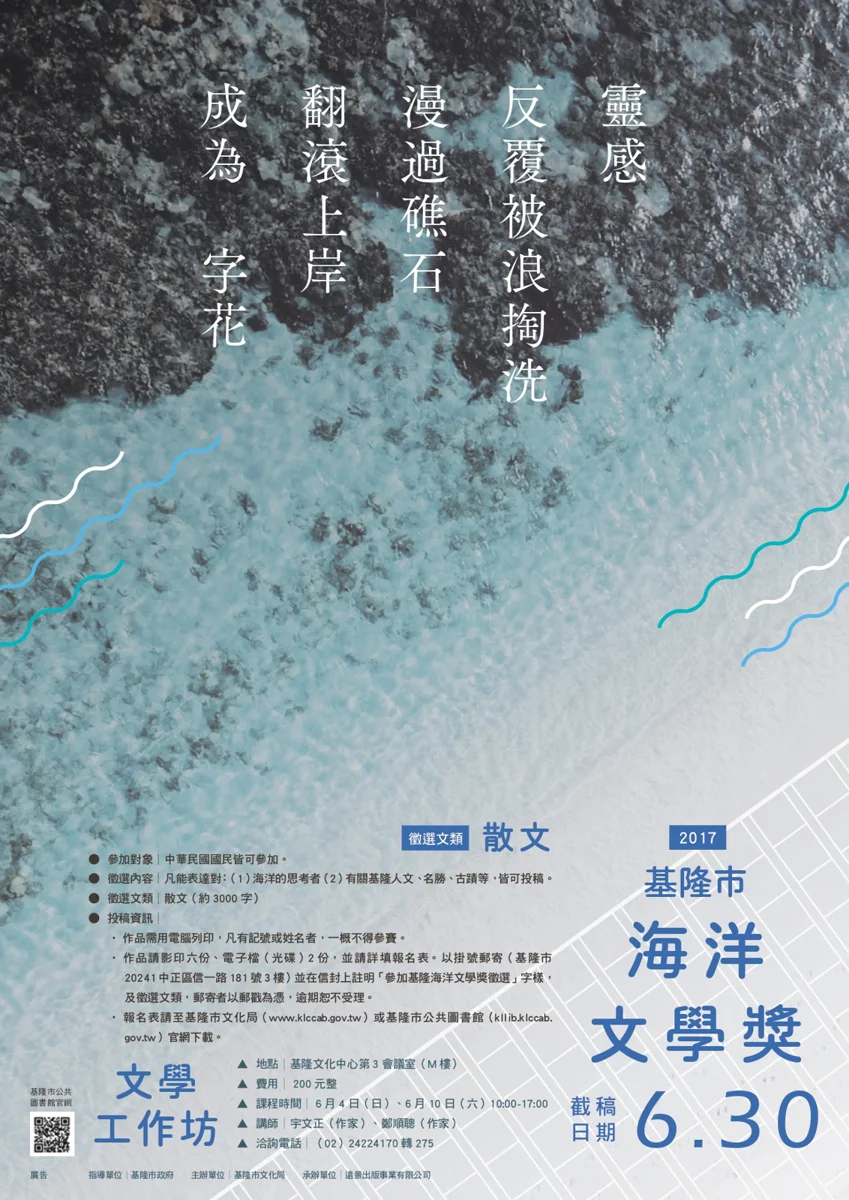 圖片來源:基隆市觀光及城市行銷處