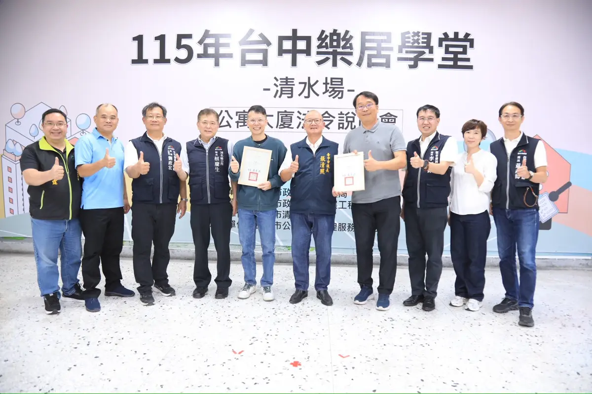 圖片來源:臺中市政府