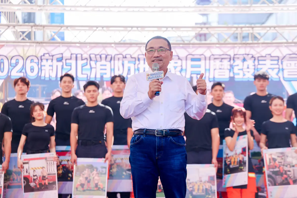圖片來源:新北市政府