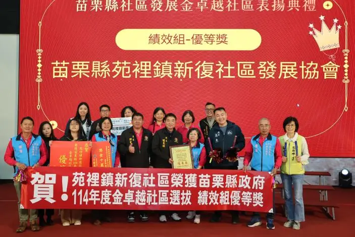 圖片來源:苗栗縣政府