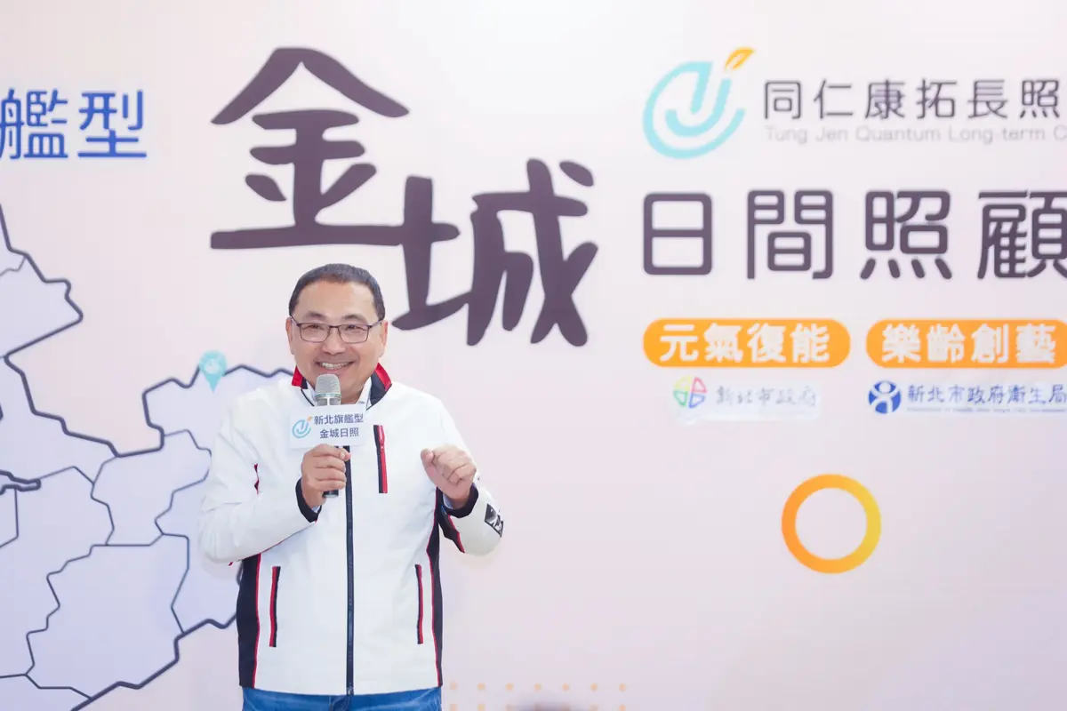 新北首家!土城旗艦級日照中心開幕,侯友宜揭「臨時過夜」新服務