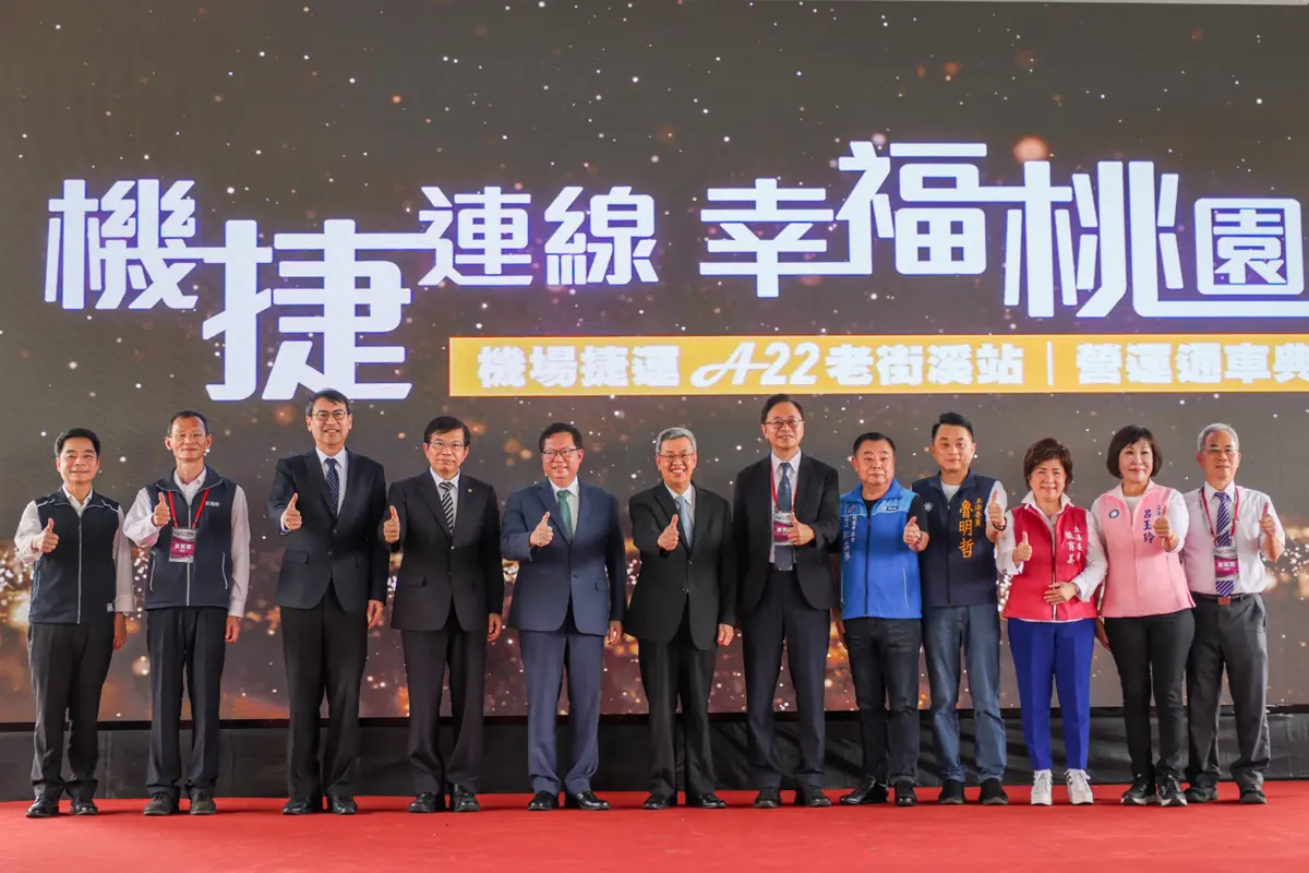 桃園機捷A22站盛大開幕,張市長力挺:列車需增購,劃為中央運具
