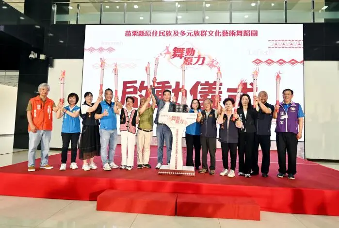 苗栗舞團免費招募40名新血!縣長鍾東錦力邀:讓世界看見苗栗的多元文化