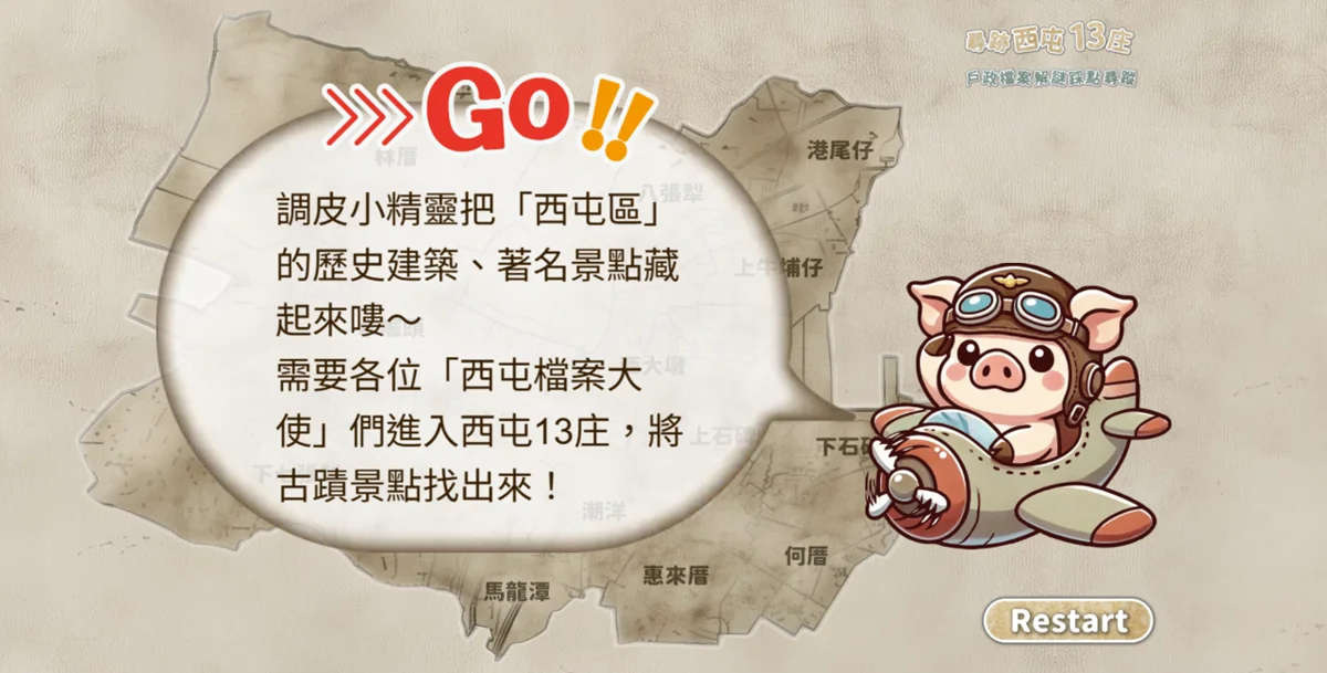 圖片來源：臺中市政府