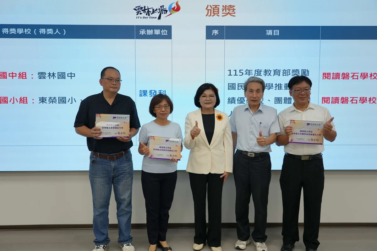 圖片來源：雲林縣政府