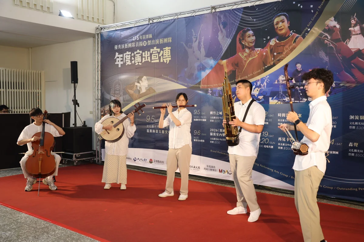 圖片來源:苗栗縣政府