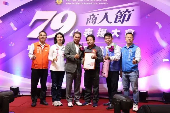 圖片來源:苗栗縣政府