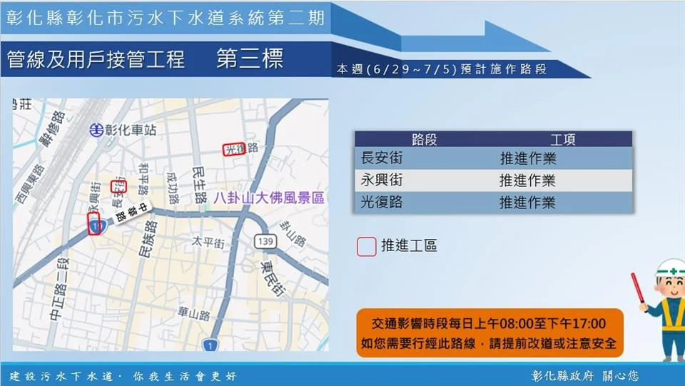 圖片來源：彰化縣政府