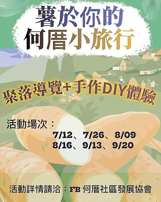 圖片來源:金門縣政府