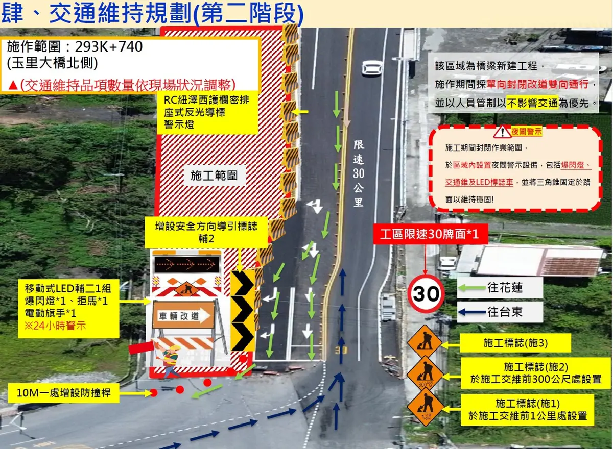 圖片來源:花蓮縣政府