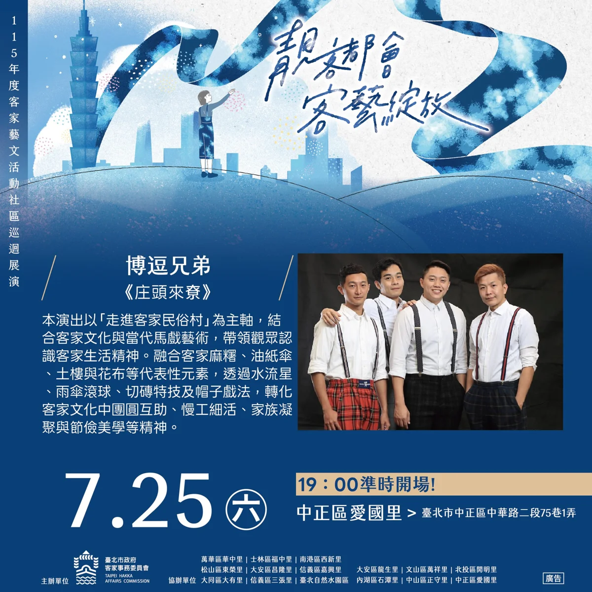 圖片來源:臺北市政府