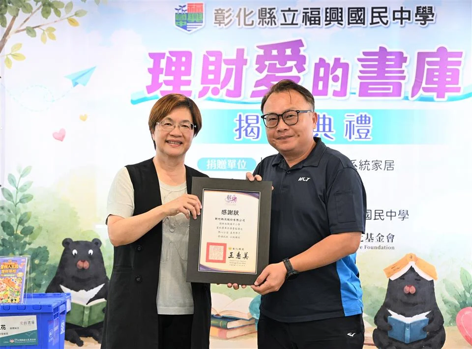 圖片來源:彰化縣政府