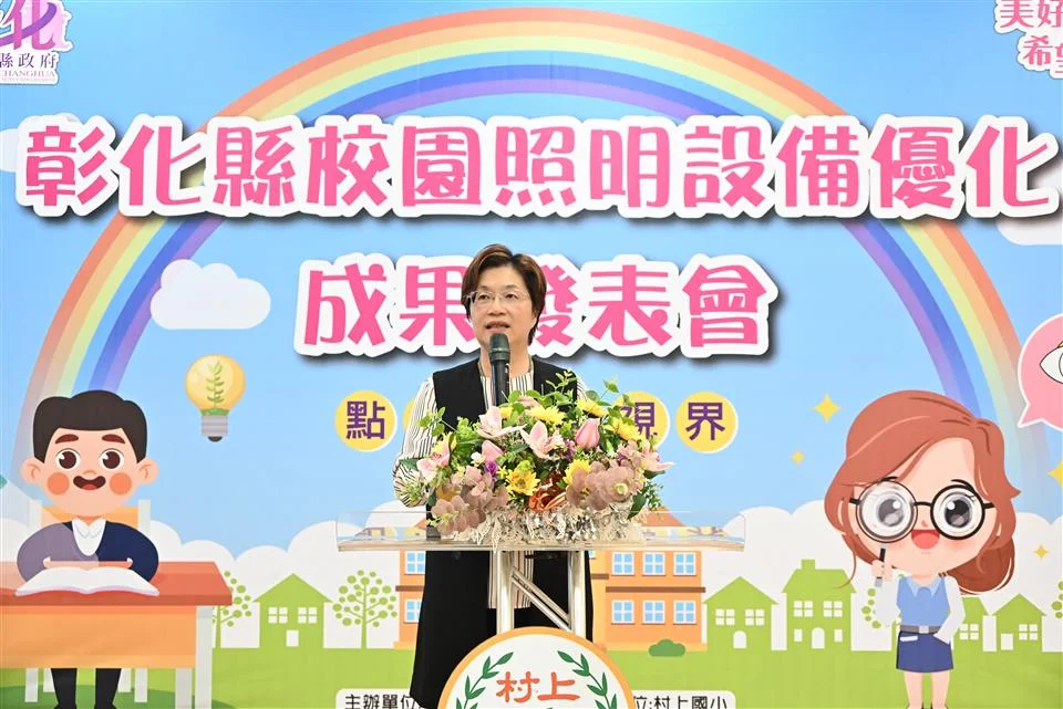 圖片來源:彰化縣政府