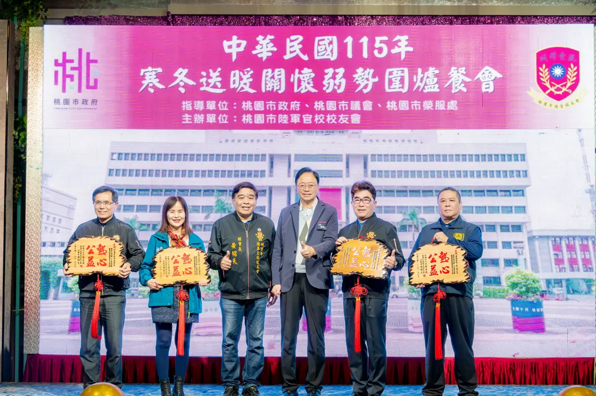 圖片來源:新聞處
