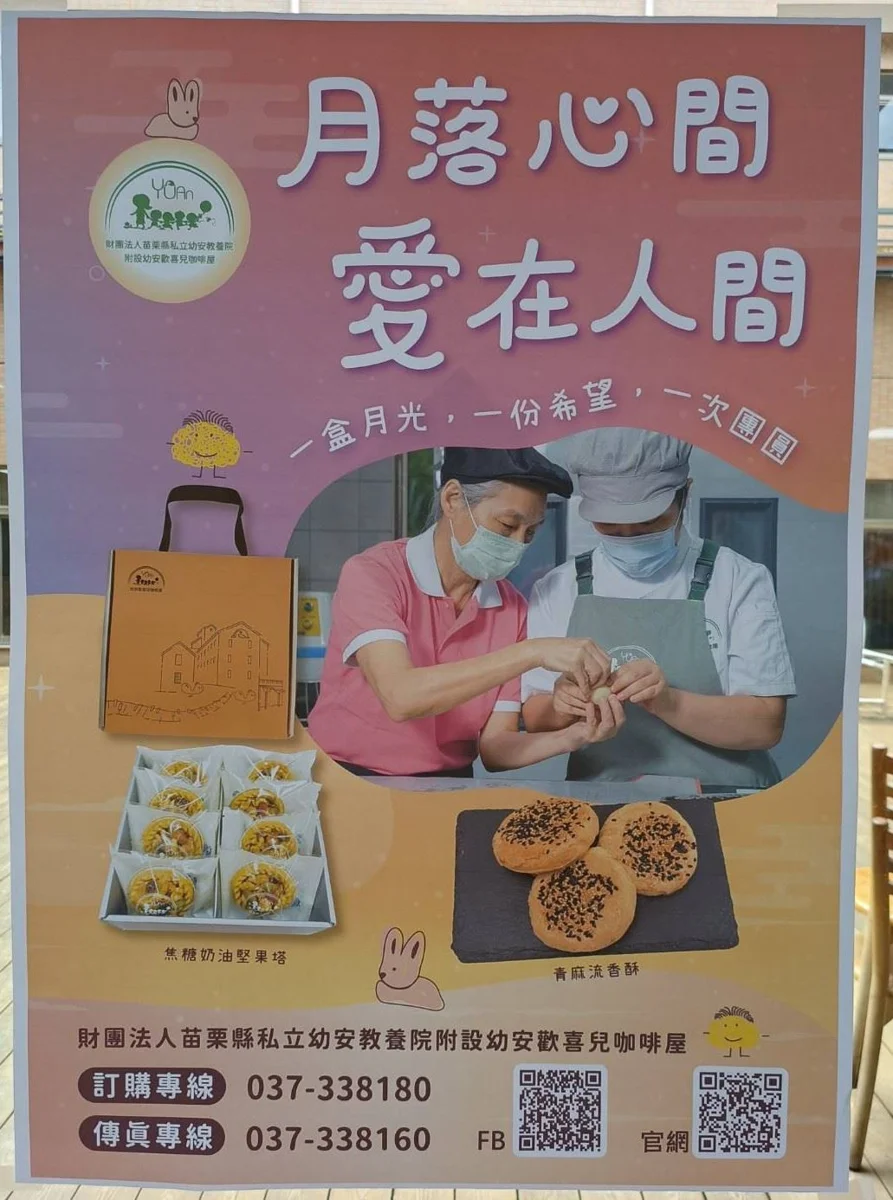 圖片來源:苗栗縣政府