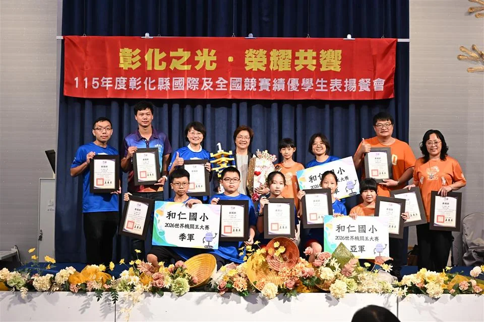 圖片來源:彰化縣政府