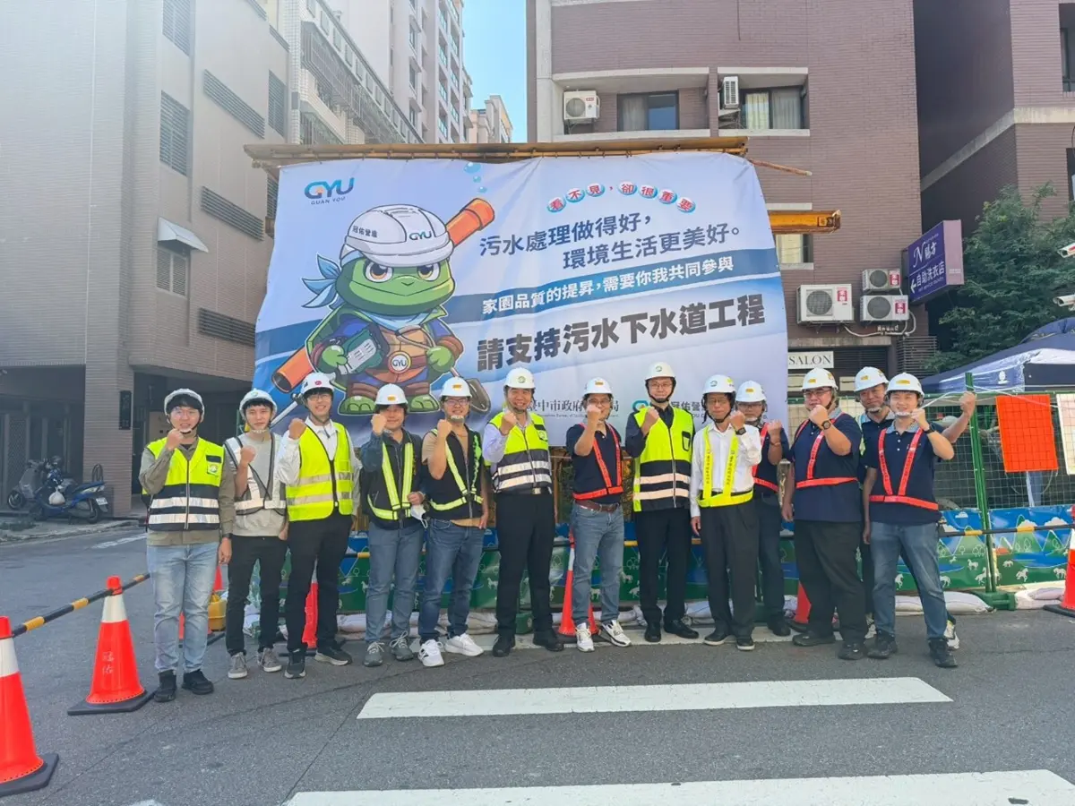 中市工地安全總體檢!水利局聯防稽查16處污水工程 嚴防工安死角