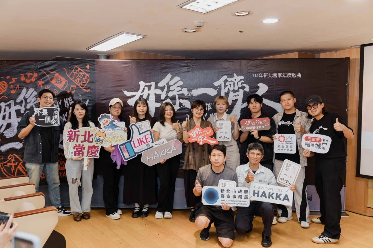 新北客家年度歌曲〈毋係一儕人〉MV短影音比賽揭曉!王千方奪冠、金鐘導演姜瑞智跨界對談