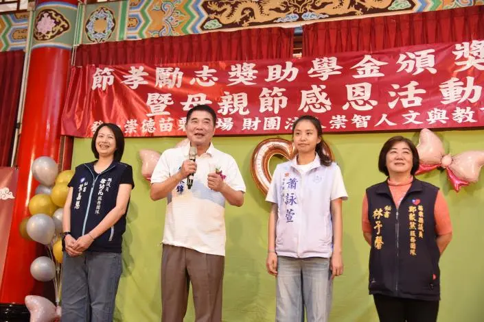 圖片來源:苗栗縣政府