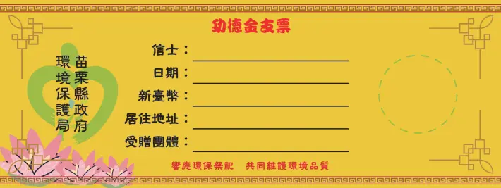 苗栗掃墓季開跑!環保祭祖2.0:紙錢集中燒、「以功代金」一舉兩得