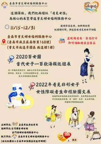 圖片來源:臺南市政府