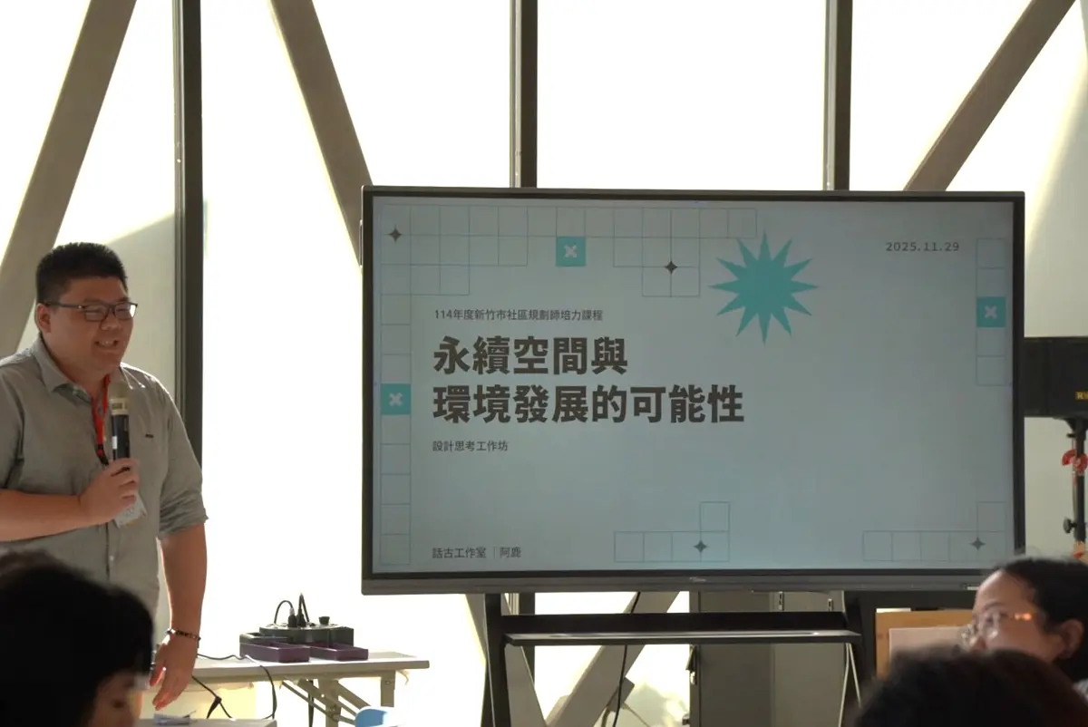 圖片來源:新竹市政府