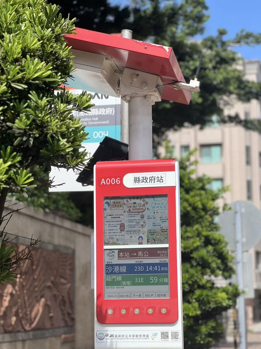 圖片來源:澎湖縣政府