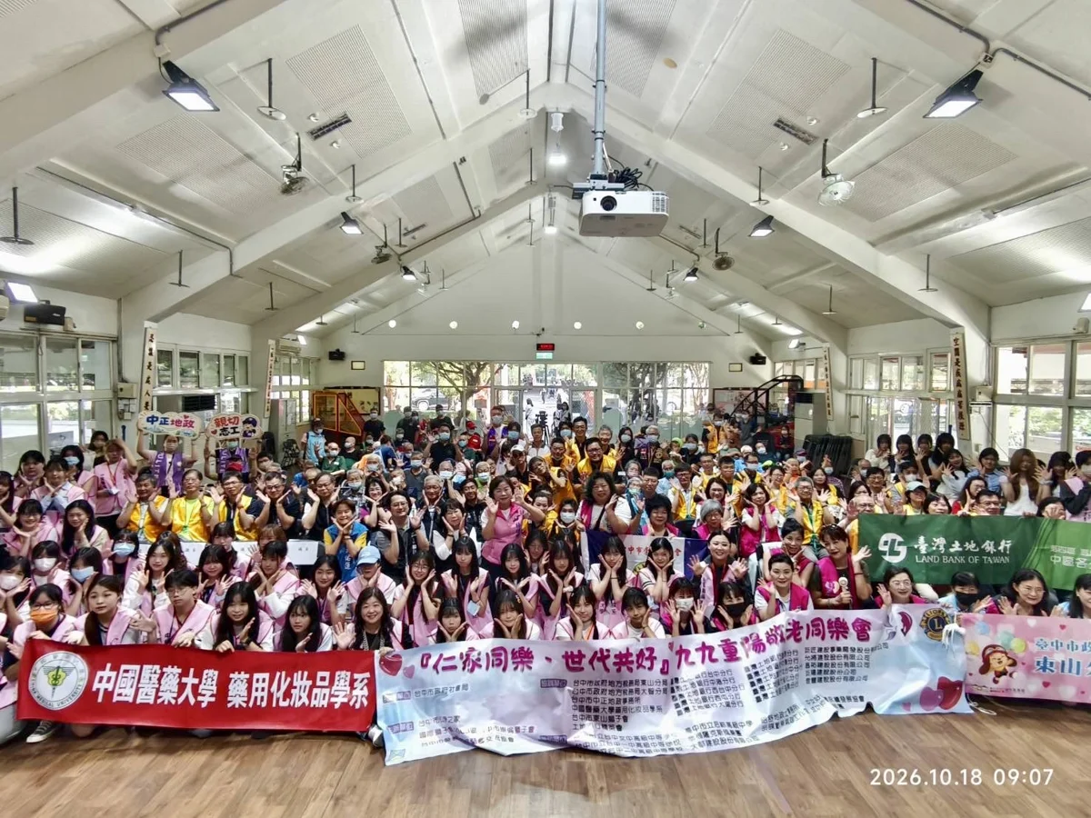 重陽節世代共融!台中仁愛之家同樂會登場 長輩持敬老愛心卡享4縣市優惠