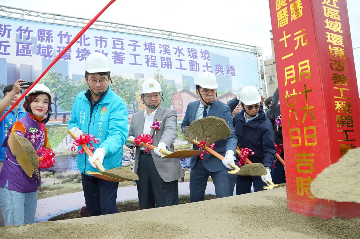 圖片來源:新竹縣政府
