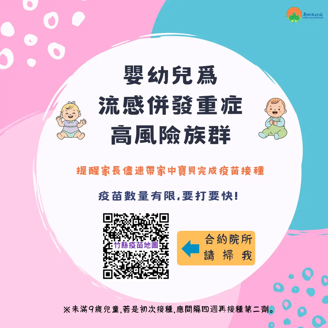 圖片來源:新竹縣政府