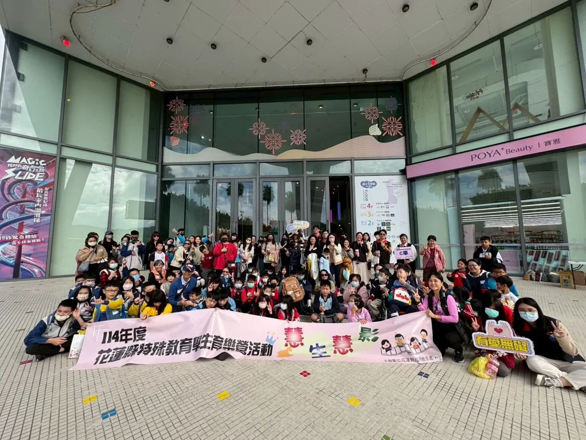 花蓮「慧生慧影」育樂營暖心登場!百名特教生攜手師長,走進電影院上一堂最特別的課