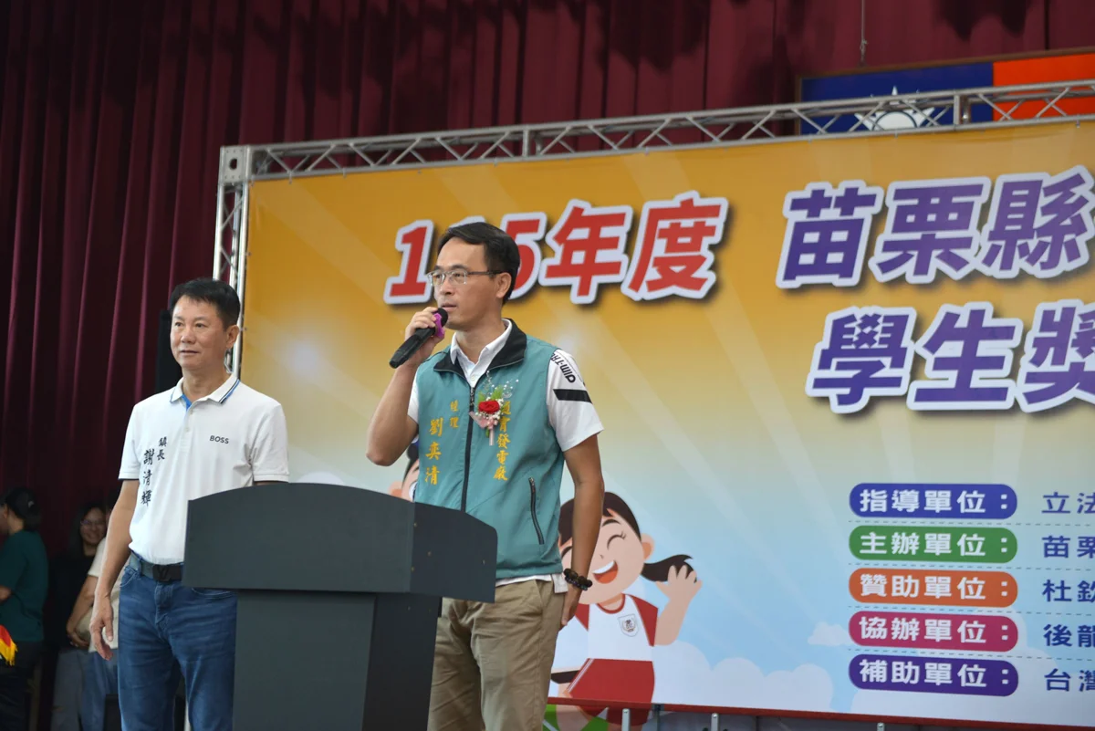 圖片來源：苗栗縣政府