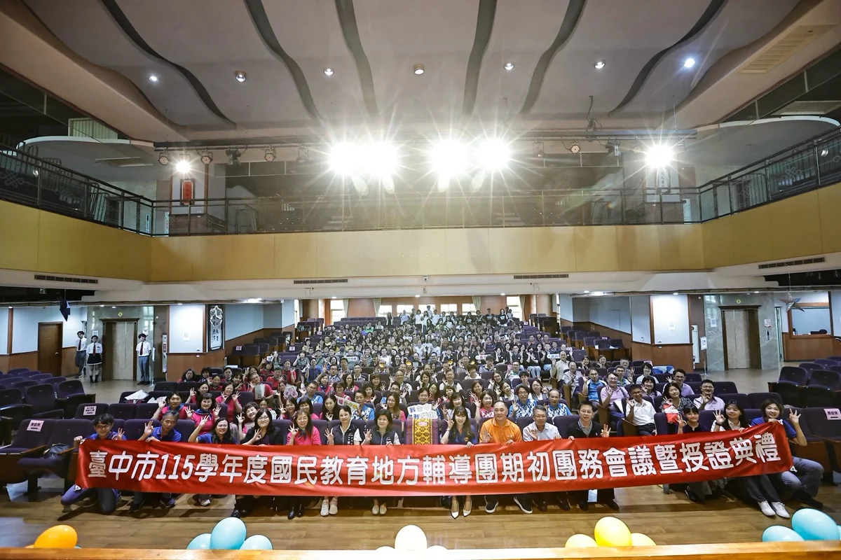 圖片來源:臺中市政府
