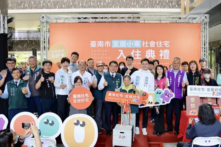 [台南] 宜居小東社宅歡喜入厝！黃偉哲送好禮 143戶搶先入住黃金地段