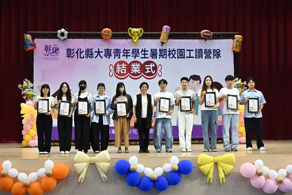 圖片來源：彰化縣政府
