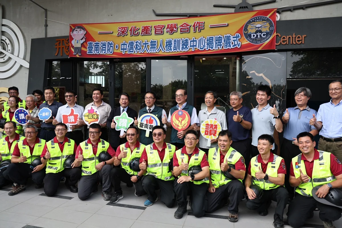 科技救災再升級!台南首座消防無人機訓練中心揭牌 飛手在地考照免奔波