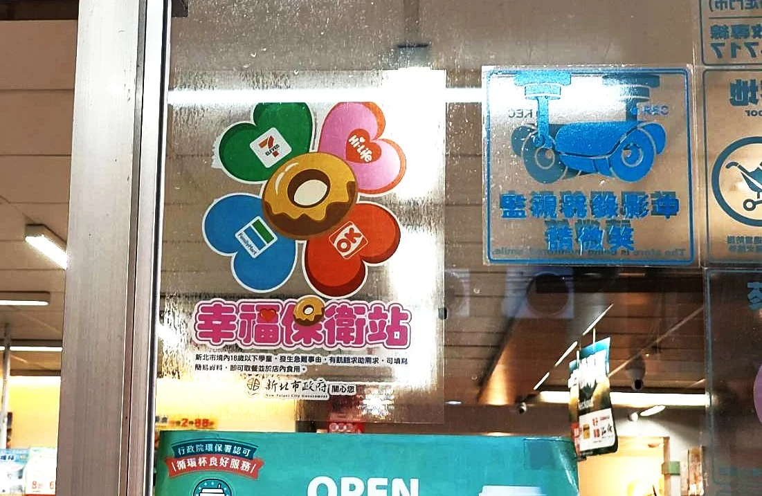 圖片來源:新北市政府