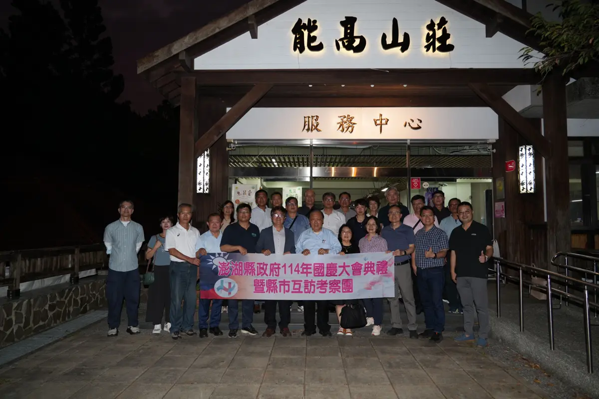 圖片來源:澎湖縣政府
