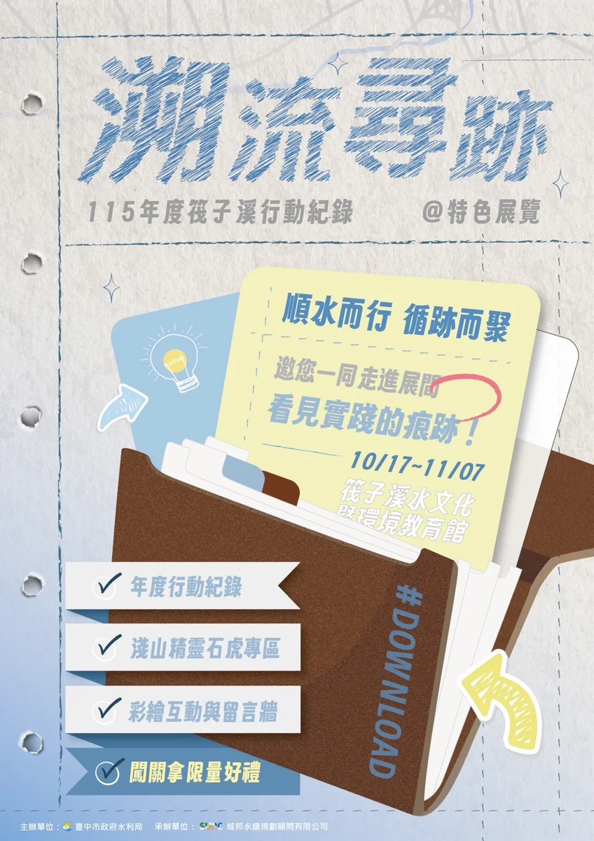 圖片來源:臺中市政府