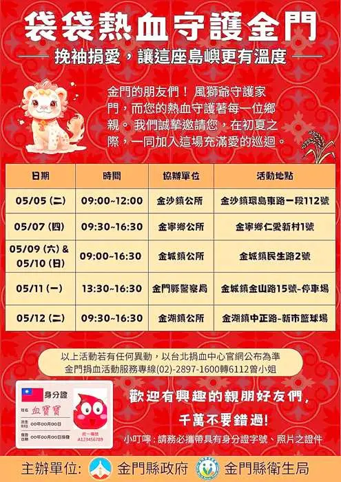 圖片來源:金門縣政府