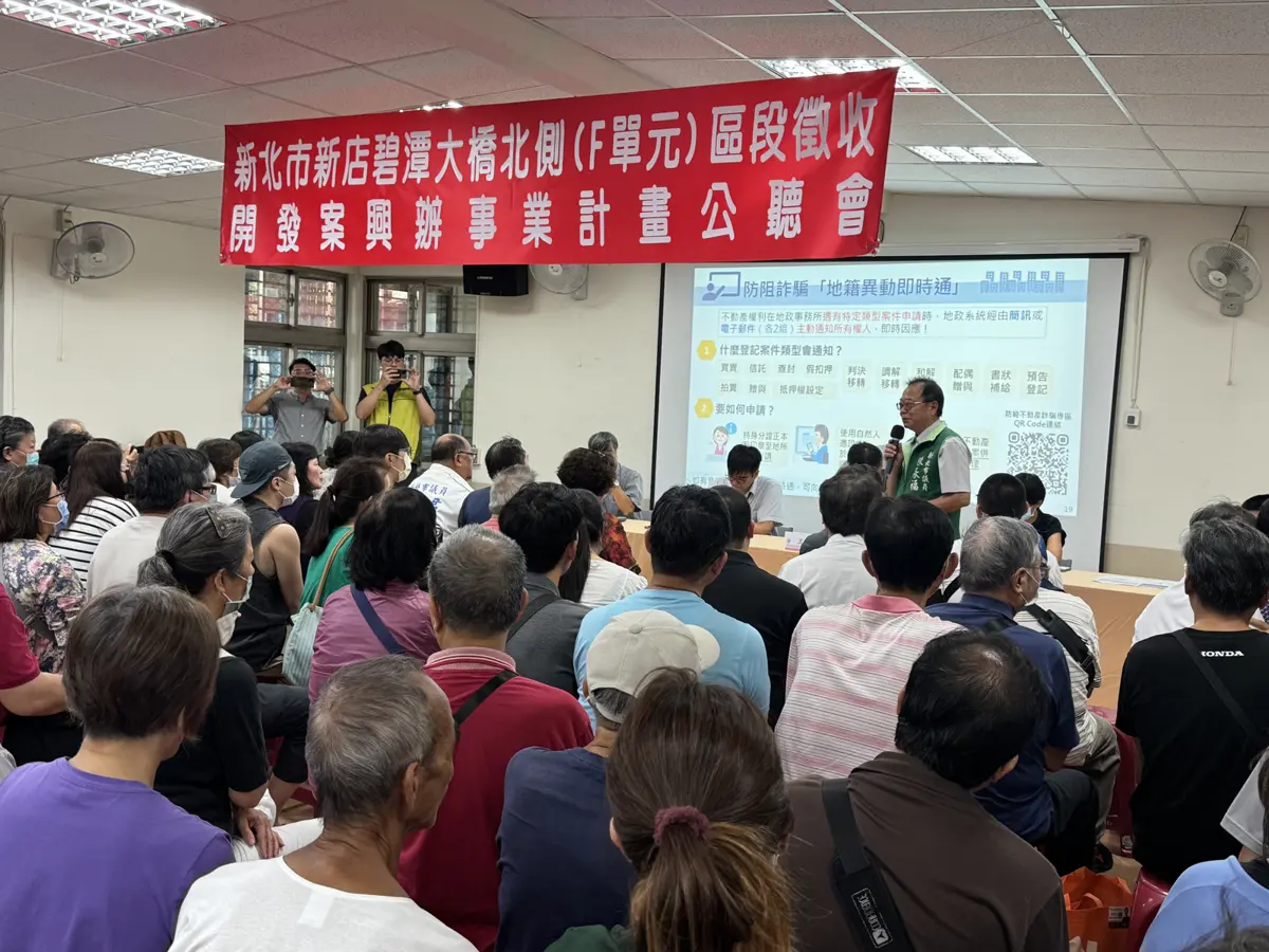 新店F單元區段徵收案明辦公聽會!21公頃土地大翻轉 擬蓋1300戶社會住宅
