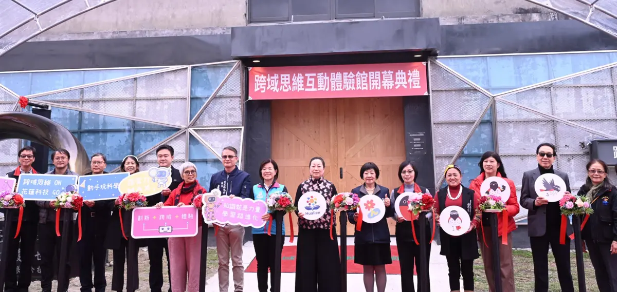 圖片來源：花蓮縣政府
