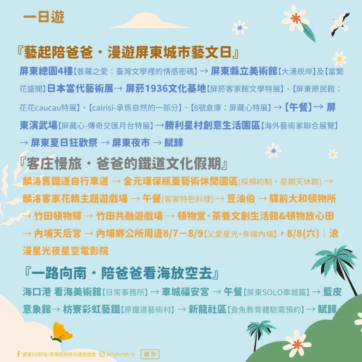 圖片來源:屏東縣政府