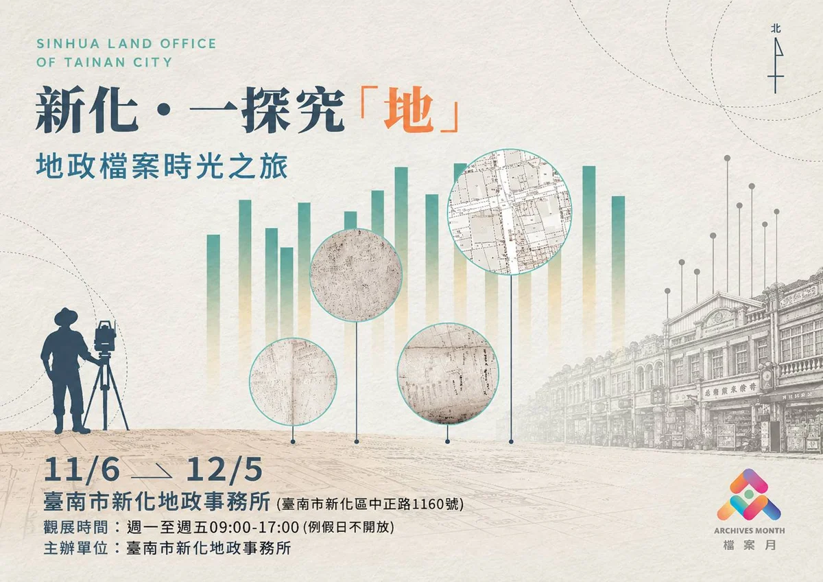 農地怎麼用才合法?新化地政赴新市農會宣導 11/6起加碼「地政檔案展」必看