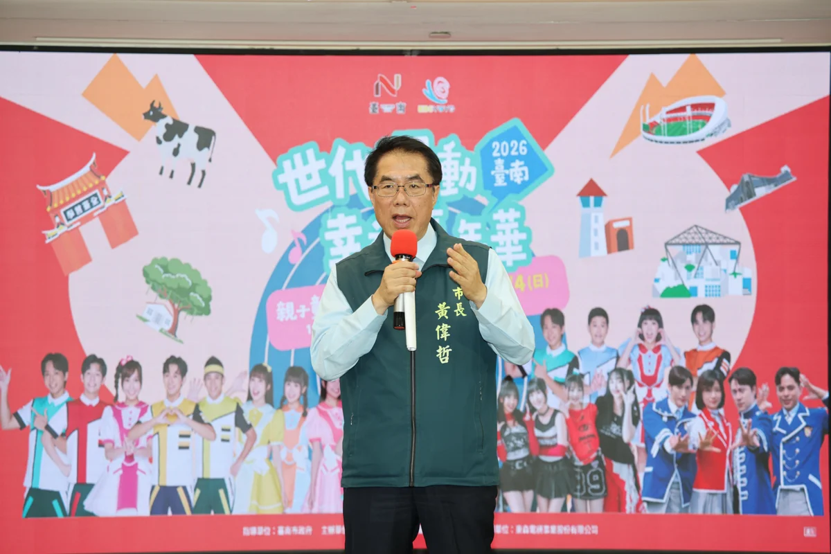 圖片來源:臺南市政府