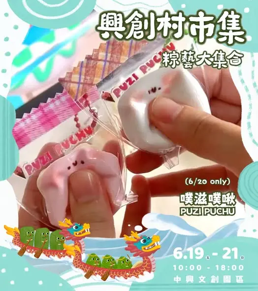 圖片來源:宜蘭中興文化創意園區
