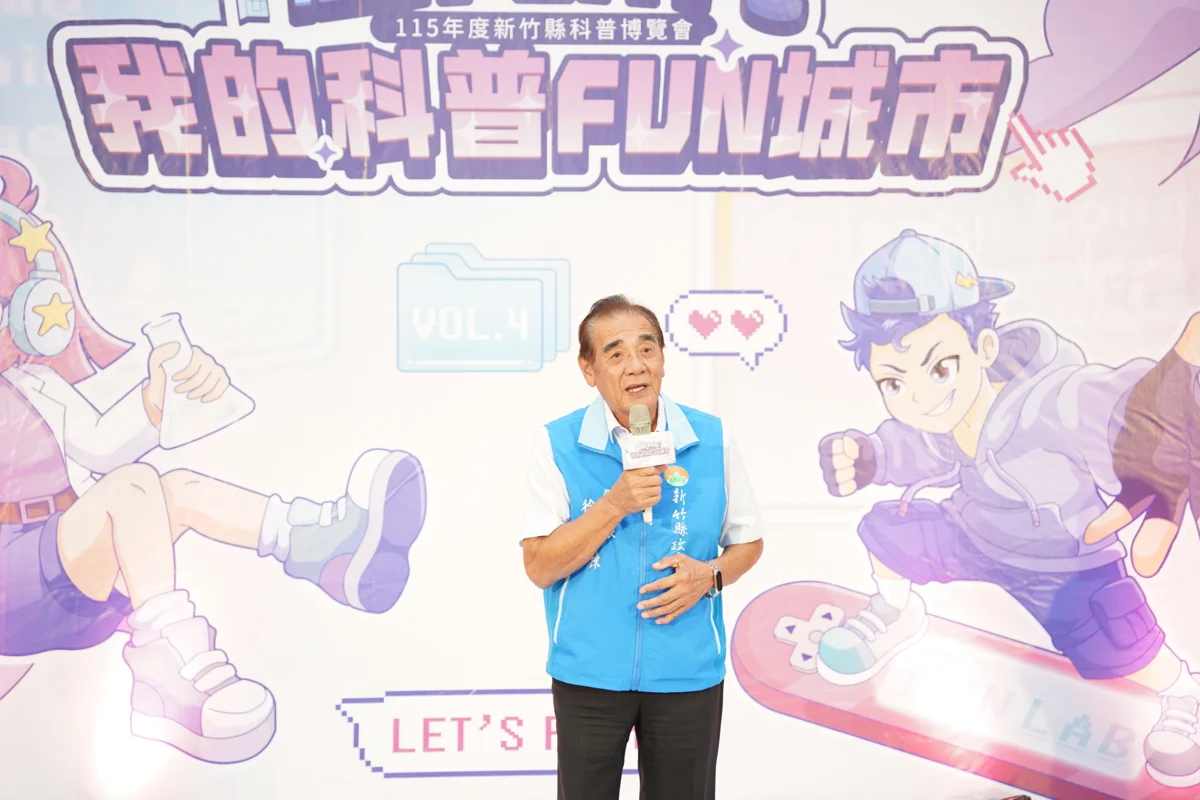 圖片來源：新竹縣政府