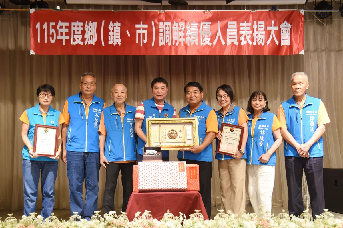 圖片來源:苗栗縣政府